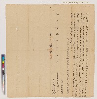 藏品(乾隆三十三年陳三向蘇抱賣杜絕契)的圖片